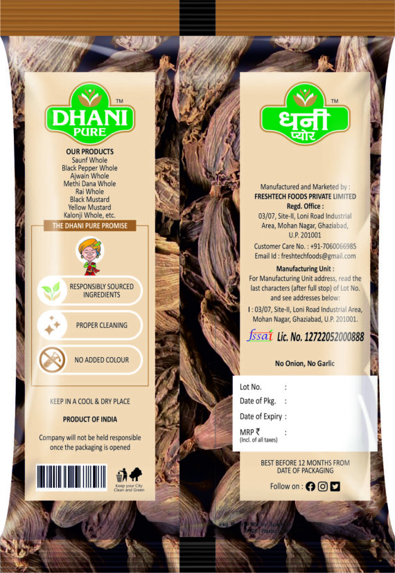 DHANI PURE LARGE CARDAMOM | BADI ELAICHI WHOLE