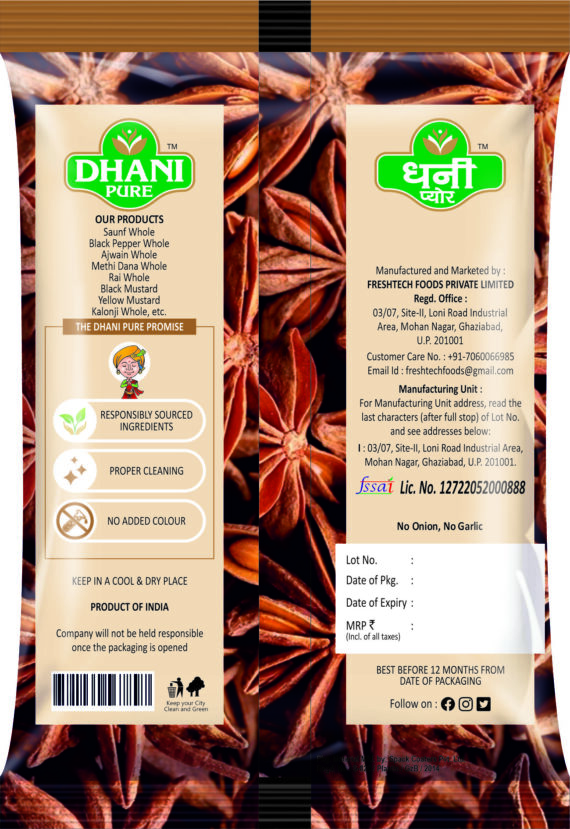 DHANI PURE STAR ANISE | BADIYAAN WHOLE, 50g